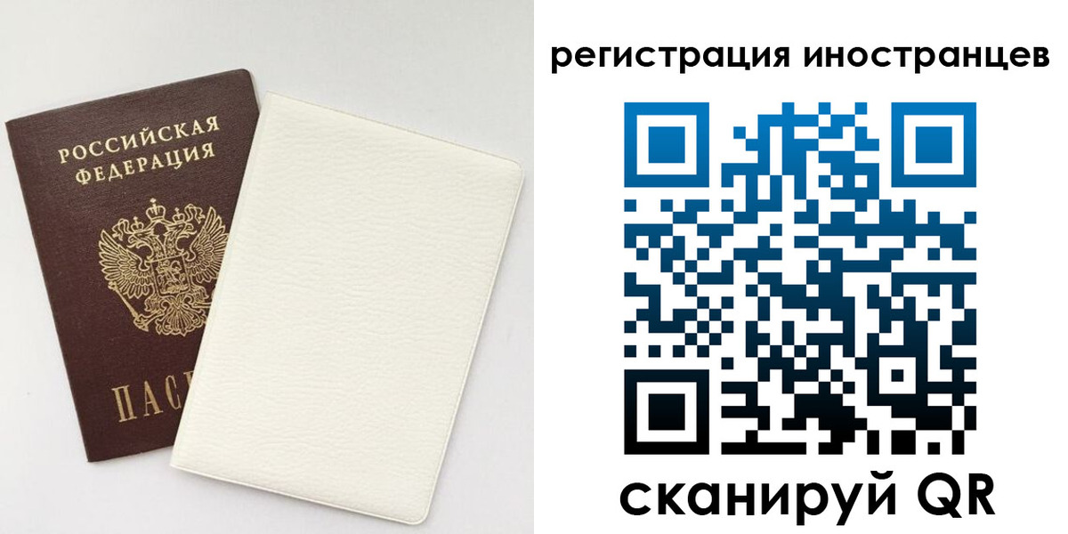 временная регистрация в Шумерле