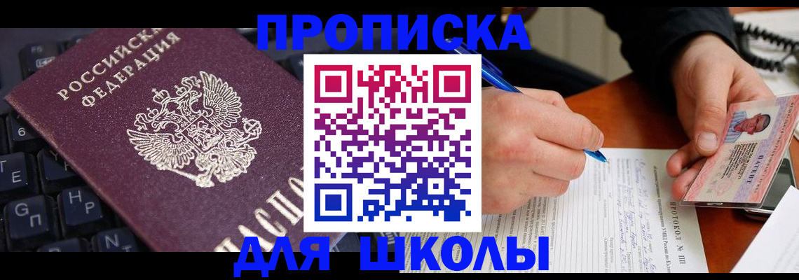 временная регистрация для всех в Шумерле