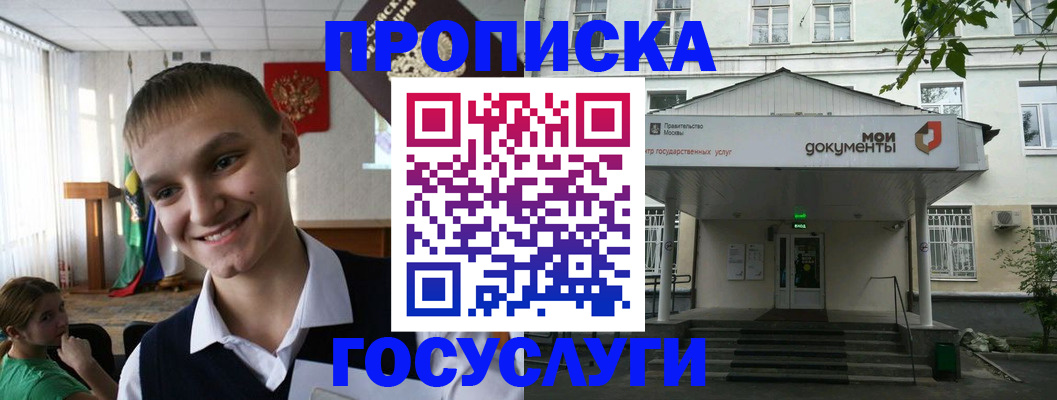 временная регистрация купить в Шумерле