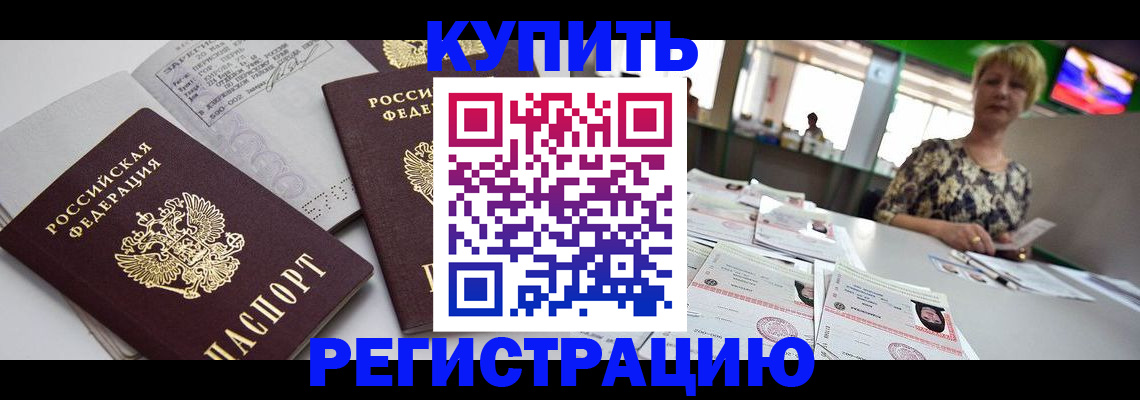 временная регистрация в квартире в Шумерле