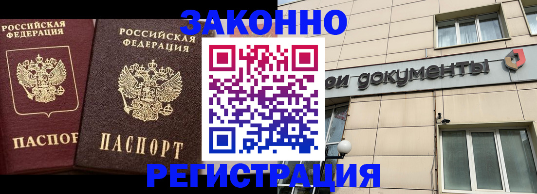 прописка в Шумерле