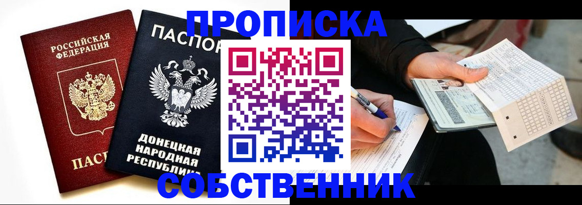 прописка штамп в Шумерле